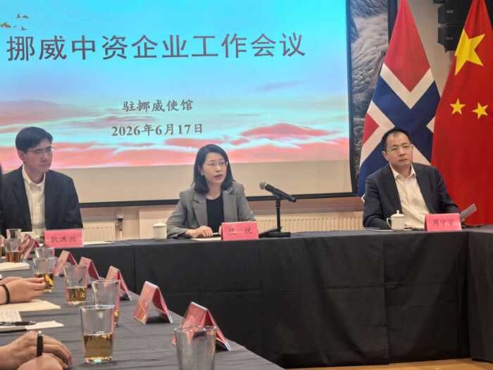 大使出席中资会议2026.jpg